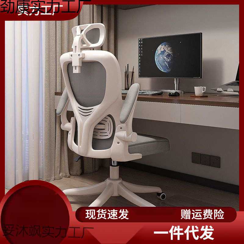电脑椅办公椅子护腰学习椅舒适电竞椅人体网面椅子工学椅家用加厚