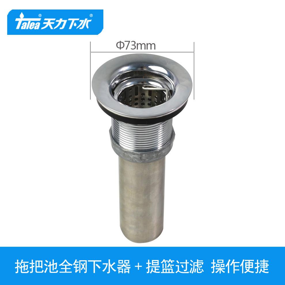 天力阳台拖把池提篮下水器 拖布盆落水 墩布槽排水配件漏斗XJ324