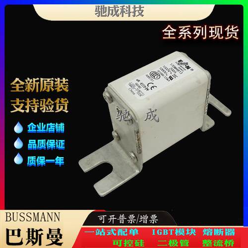 巴斯曼170M4813 170M4814 170M4815 厂价直销零售 紧凑熔断器