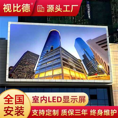 led户外屏室外立柱LED广告屏火车地铁高速公路显示屏全彩大屏幕