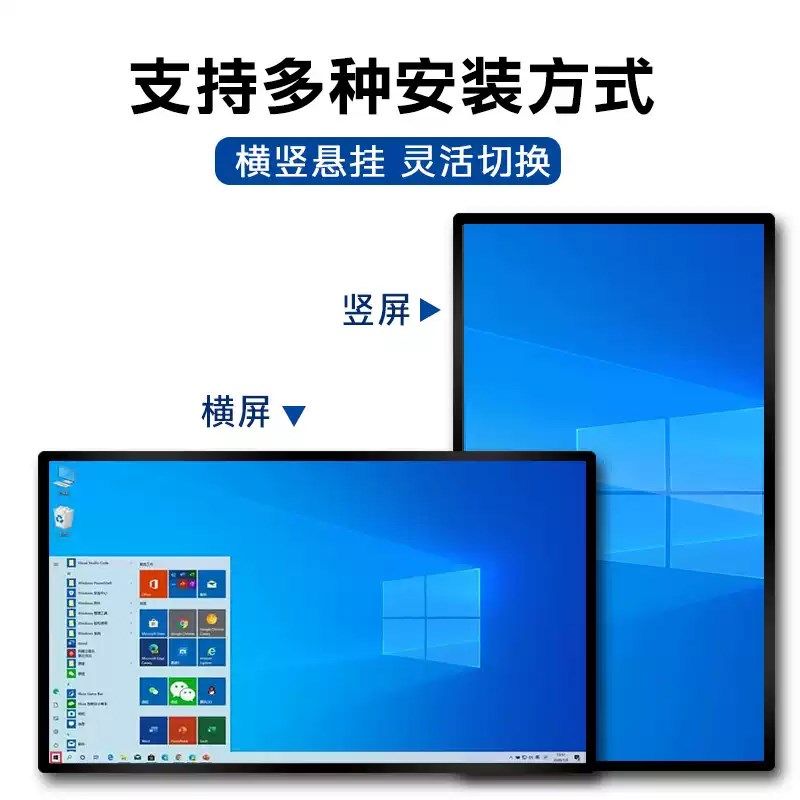壁挂触摸屏一体机24/27/32寸红外电容工控触控电脑查询竖屏显示器