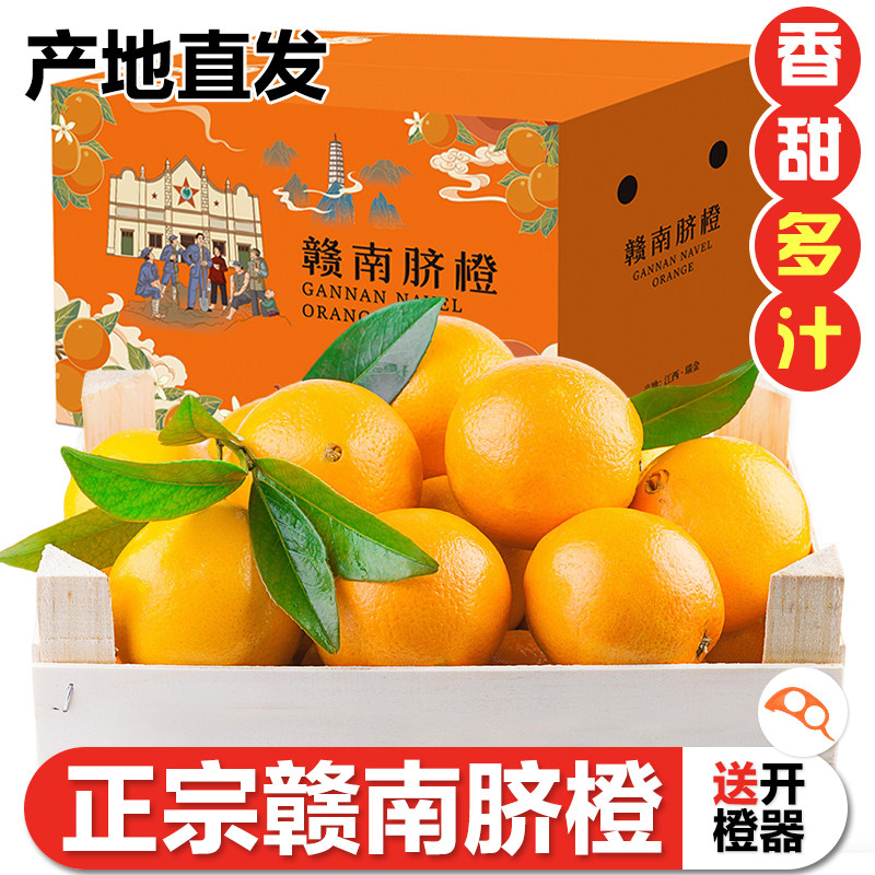 江西赣南脐橙当季新鲜水果整箱正宗赣州特产甜橙子产地直发,水产肉类/新鲜蔬果/熟食,橙,淘宝优惠券,粉丝福利购,淘宝优惠卷