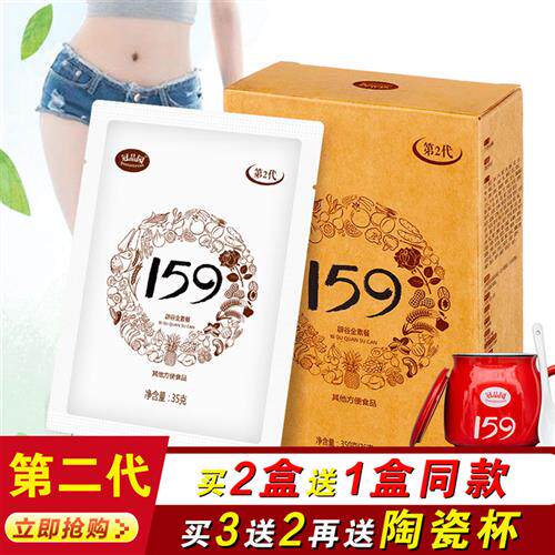 早餐晚餐159素食饱腹代餐粉正品官网旗舰辟谷粗粮营养五谷杂粮粥