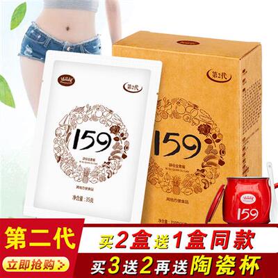 早餐晚餐159素食饱腹代餐粉正品官网旗舰辟谷粗粮营养五谷杂粮粥