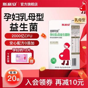 金斯利安孕妇乳母益生菌粉进口大人呵护肠胃活性菌膳食纤维益生元