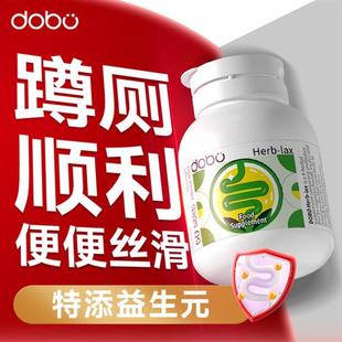 酵素排宿dobo噗噗片50粒空空片便西梅植物清清酵素片孝素益生元