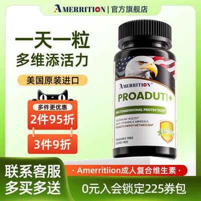 AMERRITION成人多元维生素复合维生素片女性复维活力美国进口