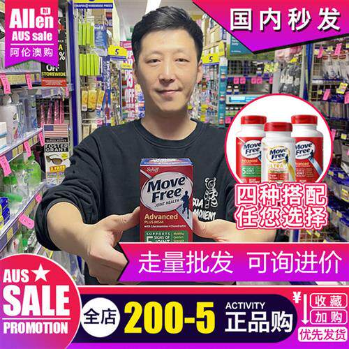 美国维骨力Schiff Move Free蓝瓶骨胶原氨糖软骨素红瓶绿瓶益节