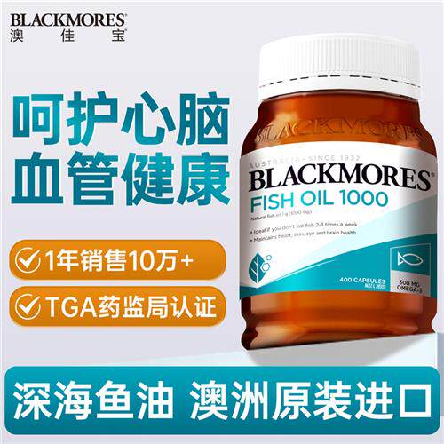 澳佳宝omega3高浓度深海鱼油成人肝油软胶囊情绪女中老年DHAP儿童