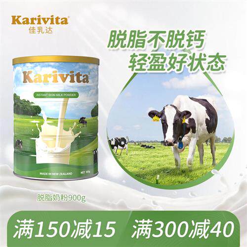 佳乳达脱脂奶粉新西兰高钙成人女士孕妇牛奶中老年人进口正品官方