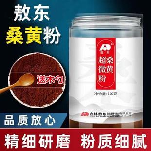 吉林敖东超微桑黄粉官方经营店正品长白山桑树灵芝菌中药材冻干粉