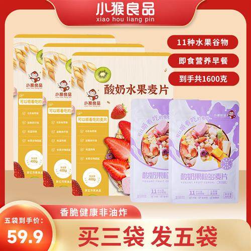 可以嚼的酸奶水果燕麦片营养早餐即食酸奶饱腹麦片,咖啡/麦片/冲饮,蔬菜谷物混合麦片,淘宝优惠券,粉丝福利购,淘宝优惠卷