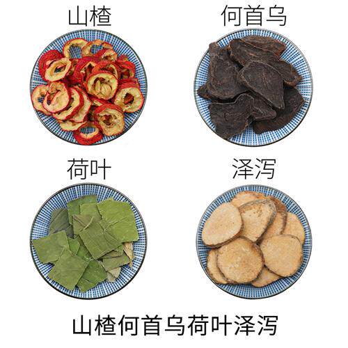 山楂何首乌荷叶泽泻原材料天然无硫中药材包邮中草药新货干货正品