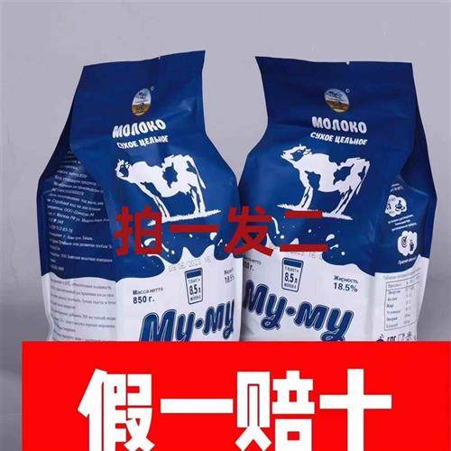 俄罗斯奶粉原装进口高钙全脂奶粉成人中老年无蔗糖食品官方经营店