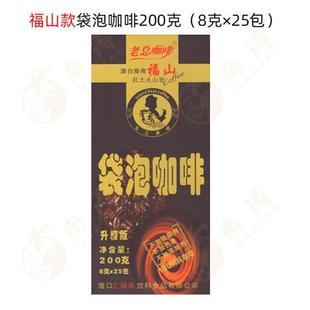 焙炒袋泡纯咖啡200g无蔗糖罐盒装澄迈福山兴隆汇瑞来老总旅游手信
