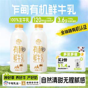乍甸有机巴氏鲜奶每日鲜牛乳1kg*2瓶 3.6g优质蛋白质顺丰送货上门