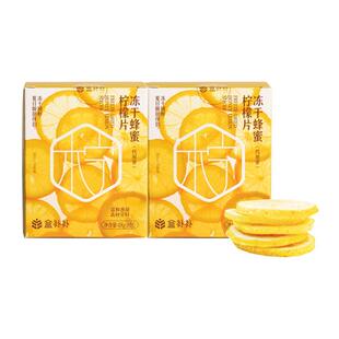 盒马 盒补补 冻干蜂蜜柠檬片 48g*2滋补养生茶水果茶泡水泡茶