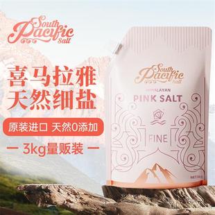 SPS喜马拉雅粉盐进口玫瑰盐无碘细盐井矿盐岩盐天然食用盐3kg