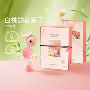 潘祥记鲜花饼官方经营店云南特产白桃菓子传统零食糕点下午茶礼盒