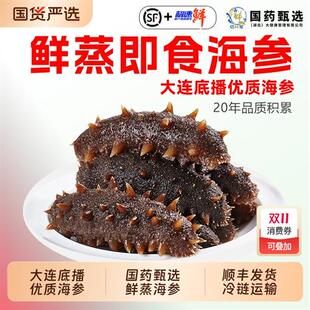 即食海参辽宁大连刺参鲜蒸500g独立袋装非鲜活海渗官方经营店