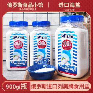 俄罗斯进口无碘海盐无碘盐盒装食用盐原装正品家用盐调味品