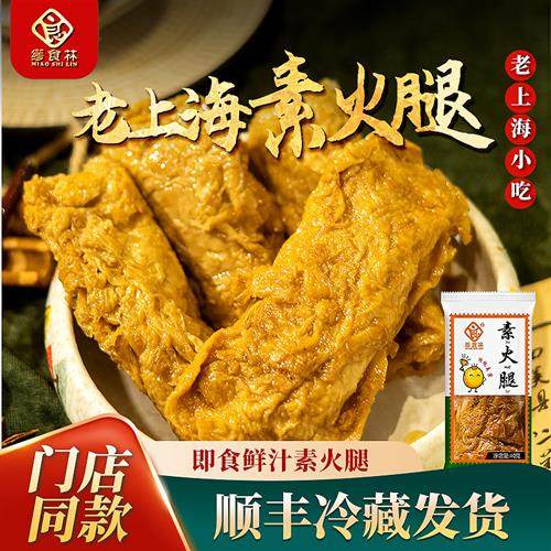 缪食林素火腿素鸭豆干袋装多规格上海特产即食,零食/坚果/特产,蔬菜干,淘宝优惠券,粉丝福利购,淘宝优惠卷