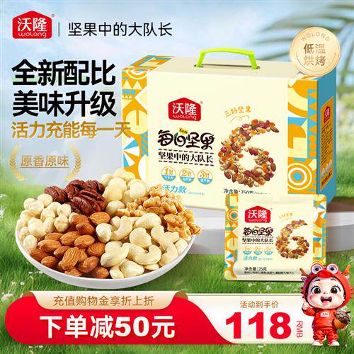 沃隆每日坚果750g混合干果仁营养健康活力款手提零食礼盒传统