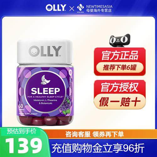 OLLY褪黑素软糖安瓶3mg助眠入睡觉晚安糖退黑素美国原装进口50粒