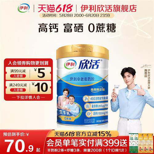 伊利欣活经营店中老年成人奶粉高钙0蔗糖800g/罐营养品官方正品