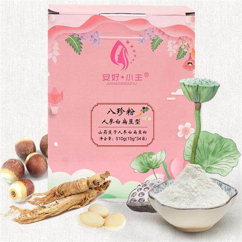 成人儿童八珍糕粉八珍粉人参山药薏米芡实莲子粉原味传统纯八珍粉