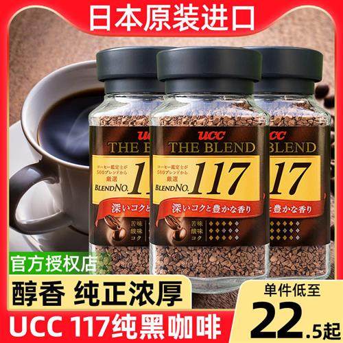 日本原装进口UCC悠诗诗117纯黑咖啡速溶AGF玻璃瓶装粉官方经营店