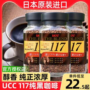 日本原装进口UCC悠诗诗117纯黑咖啡速溶AGF玻璃瓶装粉官方经营店