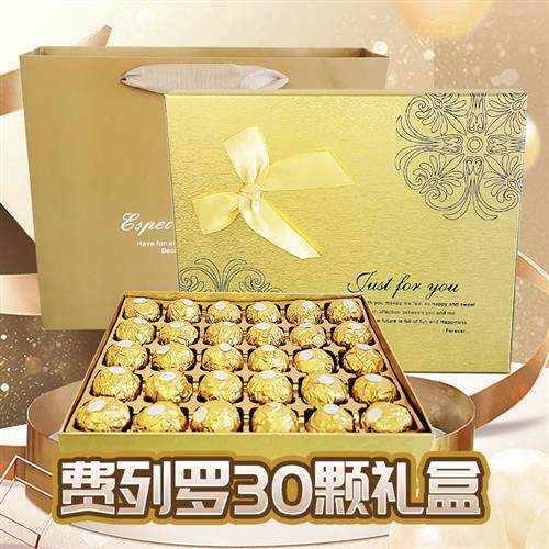 Ferrero榛果威化巧克力30颗礼盒装纸盒婚庆结婚喜糖礼品生日礼物