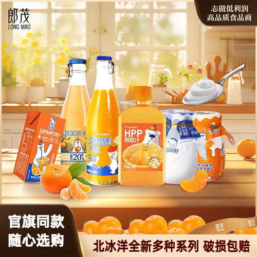 北冰洋NFC桔汁橙汁汽水玻璃瓶果汁碳酸饮料迷你橙汁苏打水酸奶