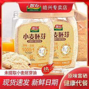 智力小麦胚芽970g 胚芽粉胚芽片早餐即食原味富硒杂粮谷物代餐粉