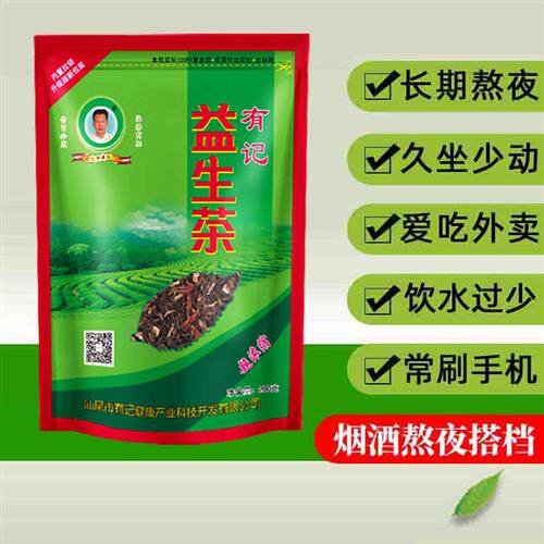 有记养生茶业有记益生茶正品菊花枸杞子男女熬夜花茶组合超浓缩型