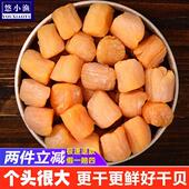 淡干瑶柱干贝经营店婴儿广东湛江特产海鲜干货扇贝柱干煲汤料500g