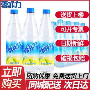 雪菲力盐汽水600ml*24瓶整箱批特价上海柠檬味网红汽水碳酸饮料品