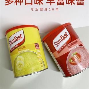 slimfast代餐奶昔粉营养饱腹控卡餐早晚高蛋白质膳食纤维类蛋白棒