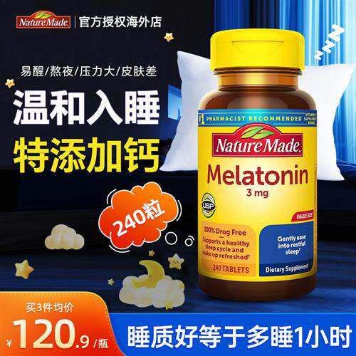 美国天维美3mg褪黑素240片NatureMade进口退黑素睡眠片melatonin