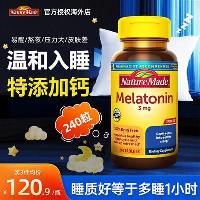 美国天维美3mg褪黑素240片NatureMade进口退黑素睡眠片melatonin