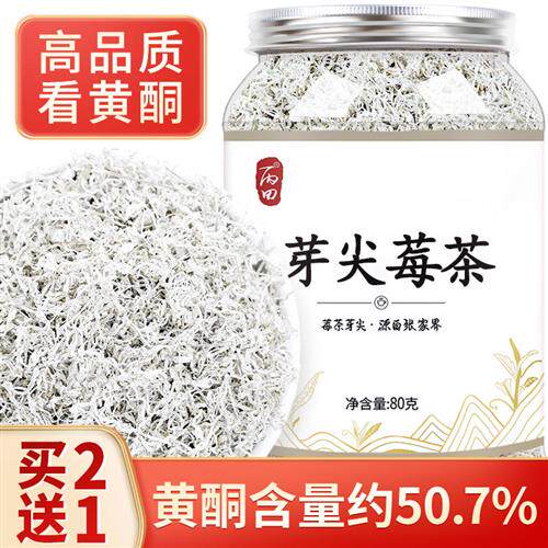 丙田芽尖莓茶张家界永定龙须嫩芽尖茅岩藤茶霉茶