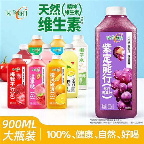 味全每日C果汁纯果蔬汁900ml*4瓶芭乐青提小青柠杨梅橙汁冷藏饮品