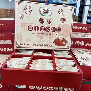 都乐dole富平流心柿饼柿饼特级天然果干柿子饼礼盒装多地顺丰包邮