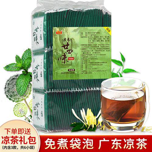 广东二十四味凉茶廿四味无糖饮料袋泡茶原料包非冲剂清热降火茶包