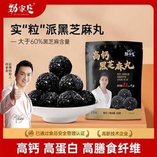 劲家庄核桃桑葚黑芝麻丸养生丸健康食品五黑丸黑芝麻官方经营店