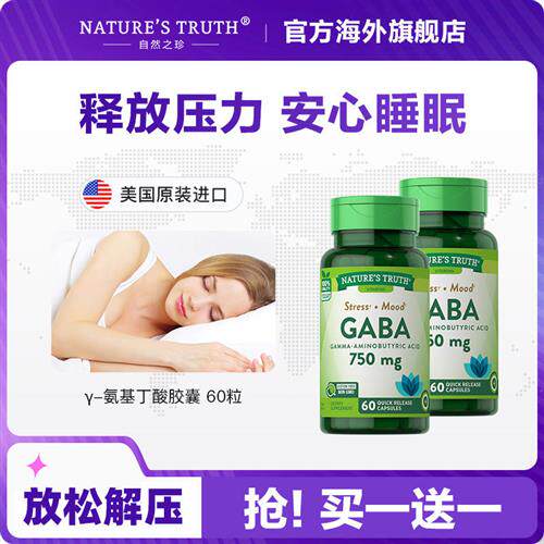 美国进口晚安gaba睡眠非褪黑素软糖助眠入睡安眠神器成人熬夜无糖
