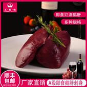 王鹅娘A级法式 即食鹅肝酱蓝莓鹅肝 风味红酒鹅肝新鲜法式