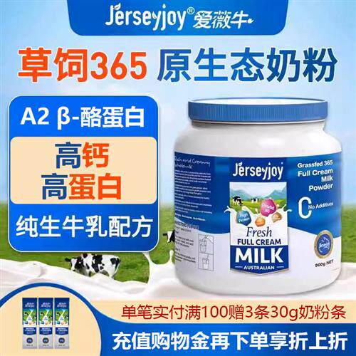 爱薇牛澳洲原装进口深蓝胖子生牛乳无添加奶粉全脂脱脂高钙900g
