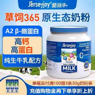 爱薇牛澳洲原装进口深蓝胖子生牛乳无添加奶粉全脂脱脂高钙900g